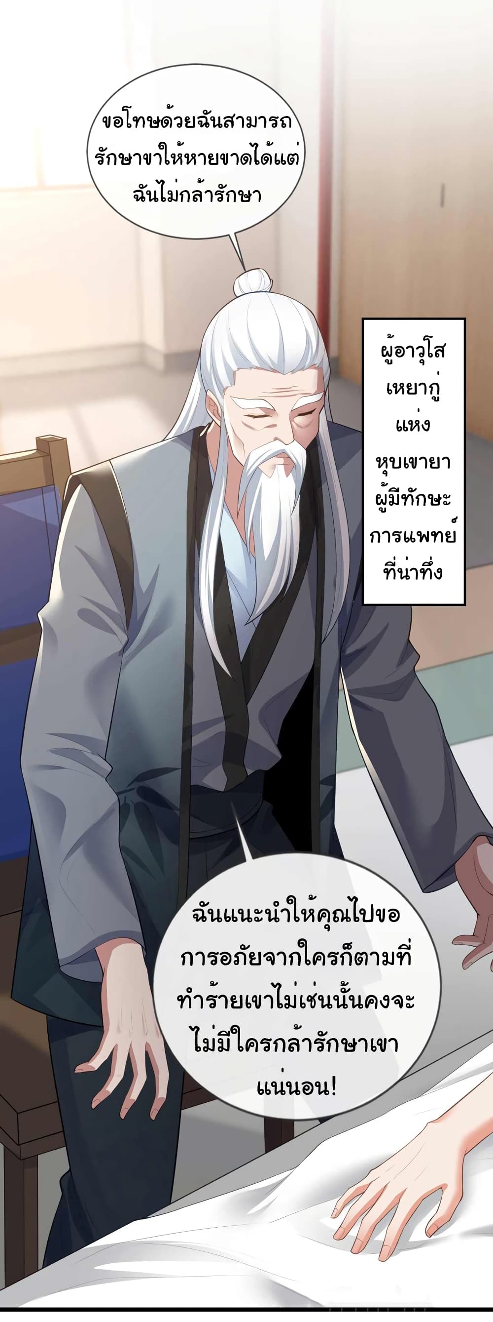 Chu Chen, The Trash Son-in-Law 59-59