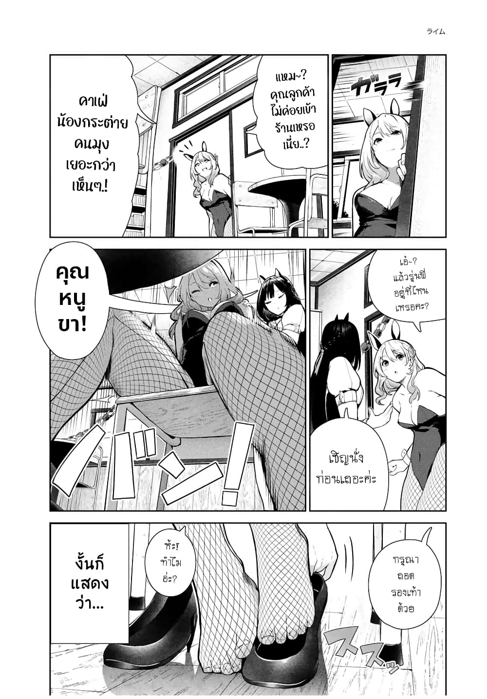 Inu ni Nattara Sukina Hito ni Hirowareta 15-อินุยุ