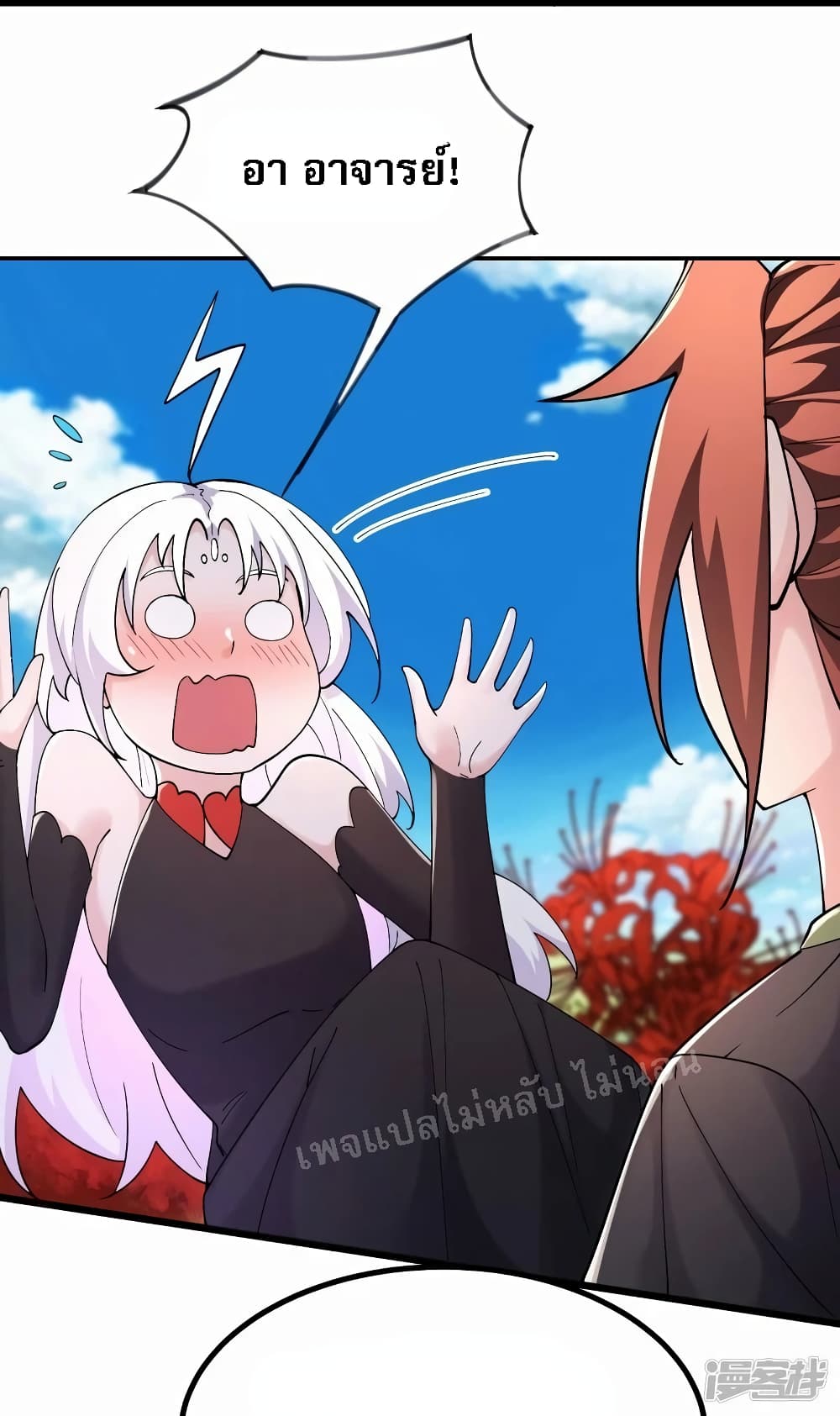 My Harem is All Female Students ฮาเร็มของข้ามีแต่ลูกศิษย์หญิงทั้งนั้น 176-176