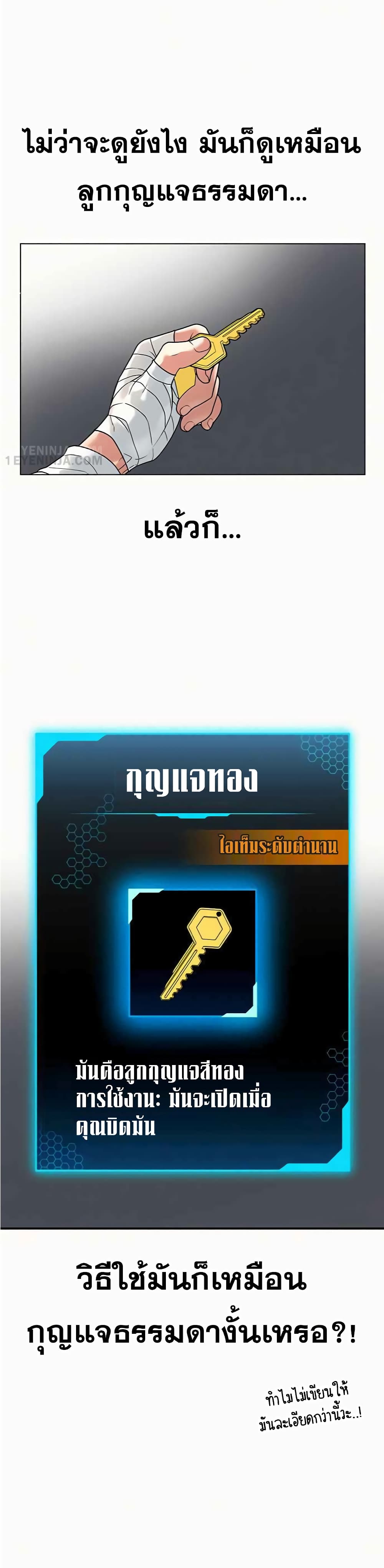 Reality Quest 2-2