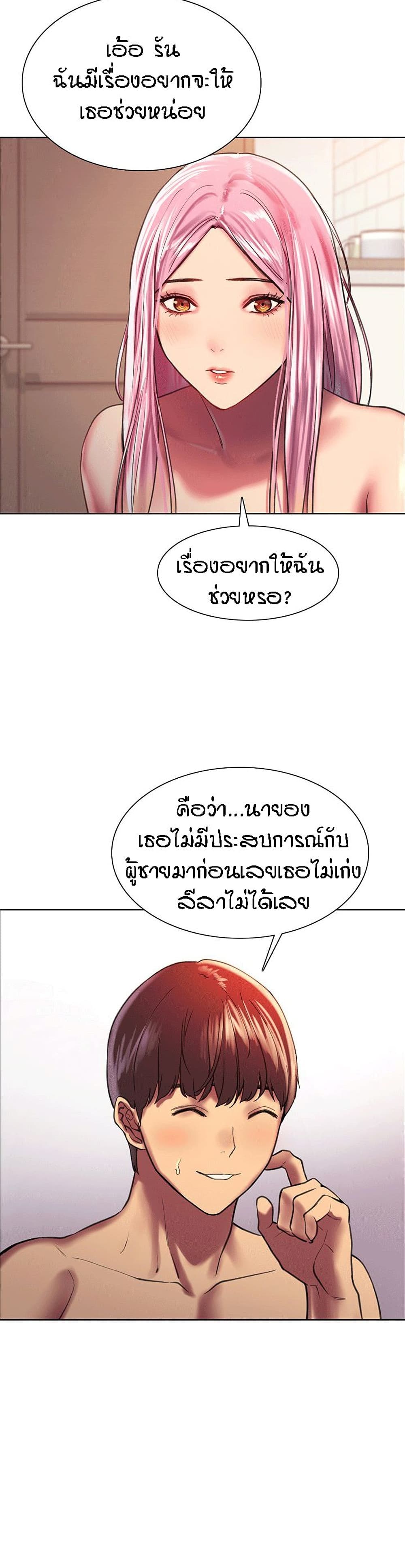 Sex-stop Watch 16-16