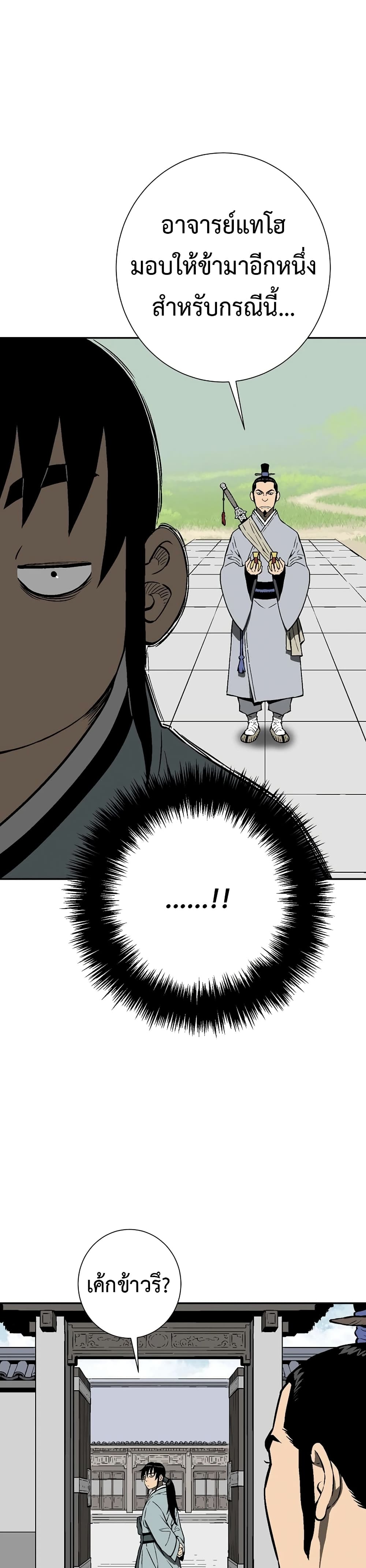 Tales of A Shinning Sword (TSS) 58-58