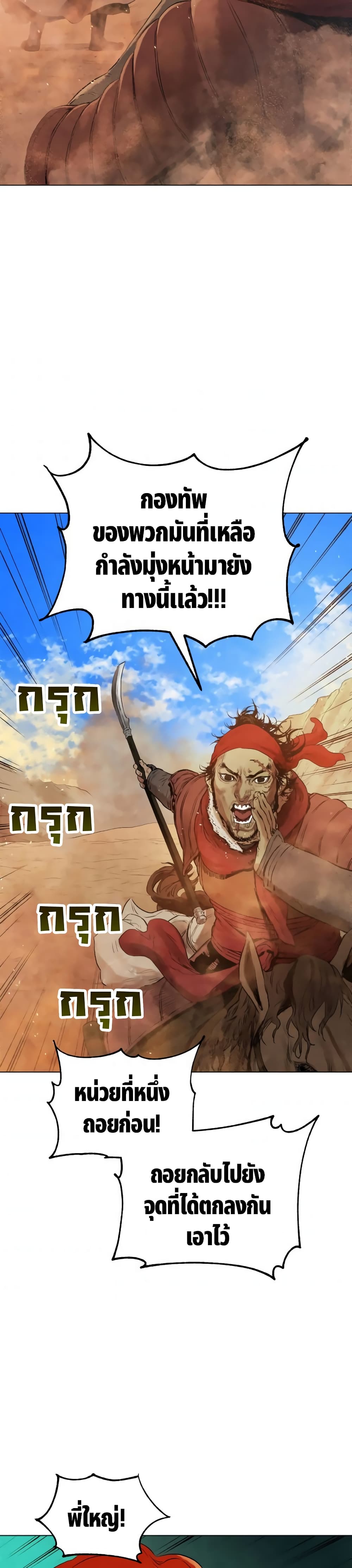 Three Kingdoms: Lu Bu's Legacy 32-32
