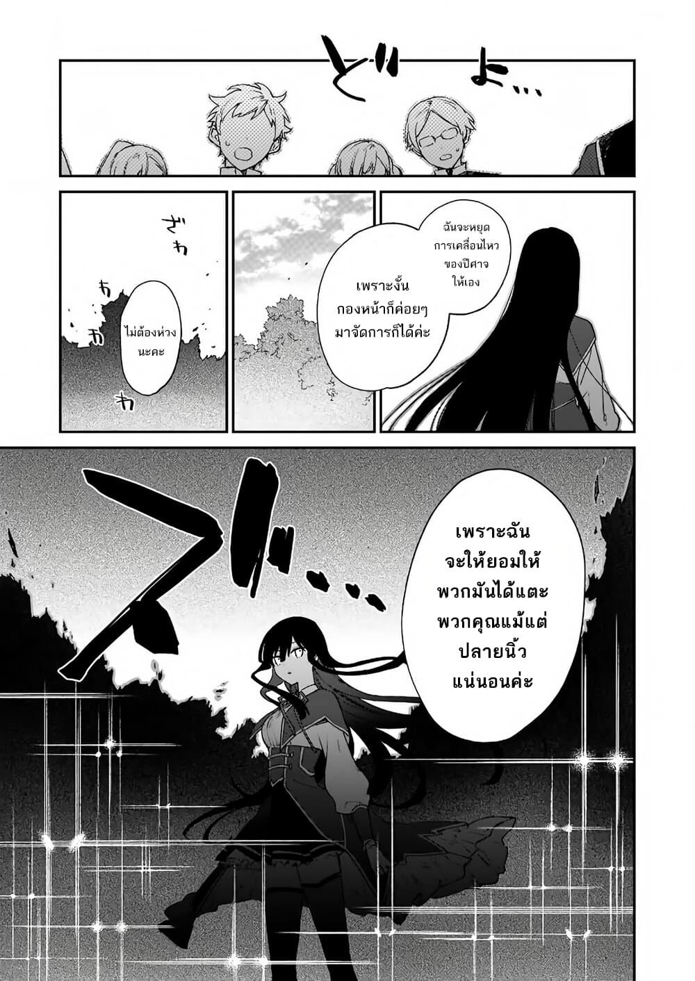 Akuyaku Reijou Level 99: Watashi wa UraBoss desu ga Maou de wa arimasen 6-6