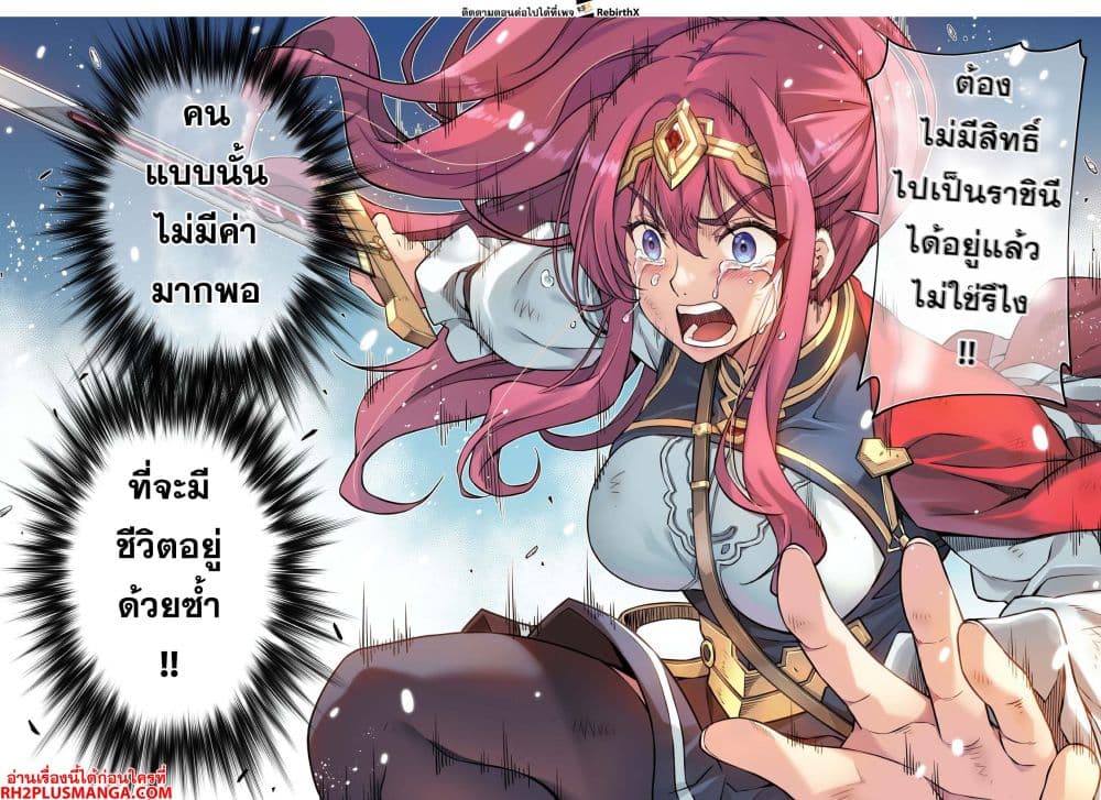 Drawing: Saikyou Mangaka Wa Oekaki Skill De Isekai Musou Suru! 85-85