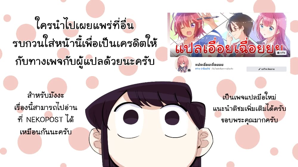 Hitomi-chan Is Shy With Strangers วันๆของน้องฮิโตมิก็เป็นแบบนี้แหล่ะ 35-35