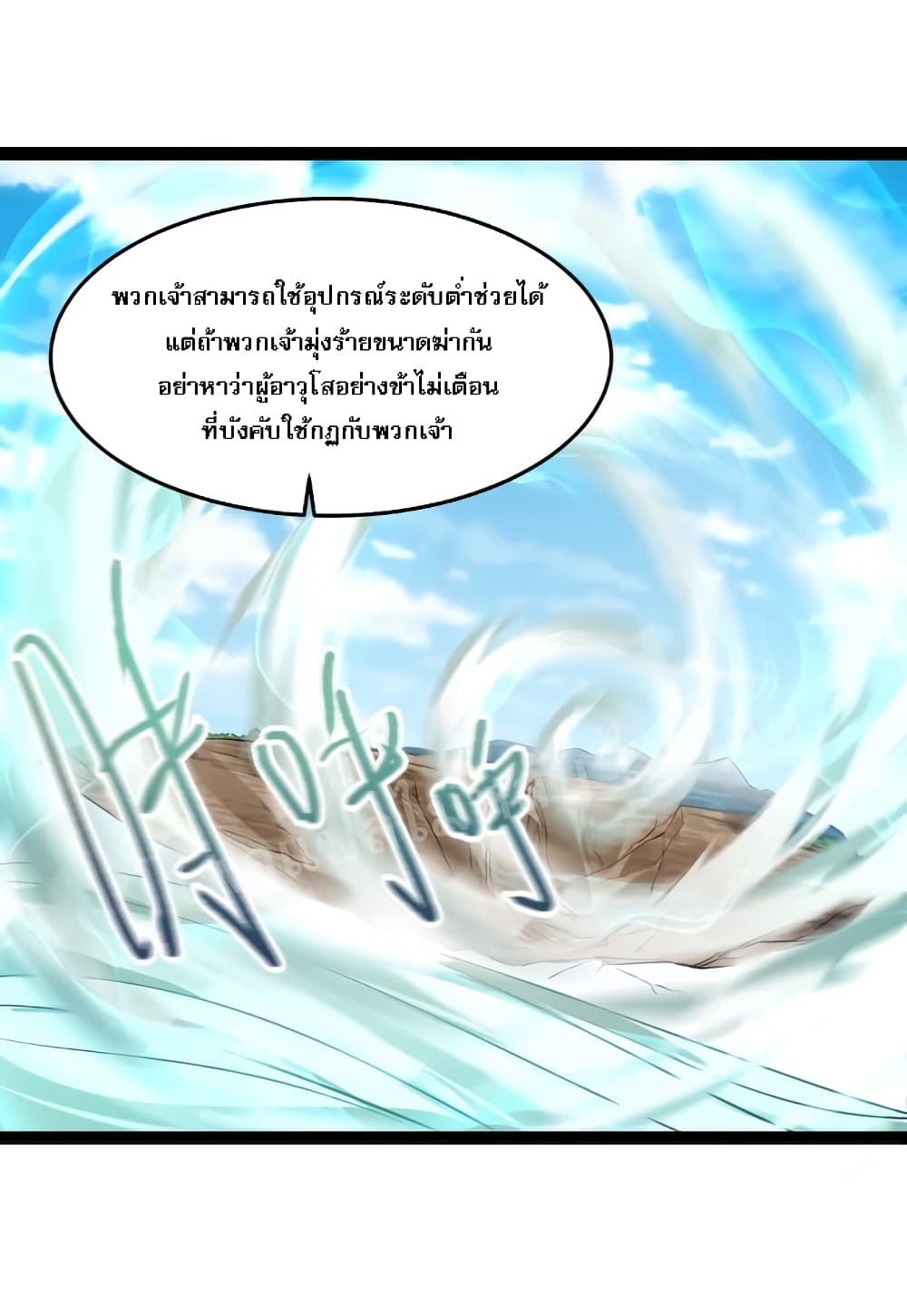 Rebirth is the Number One Greatest Villain ดันเกิดใหม่เป็นสุดยอดวายร้ายหมายเลขหนึ่ง 18-18