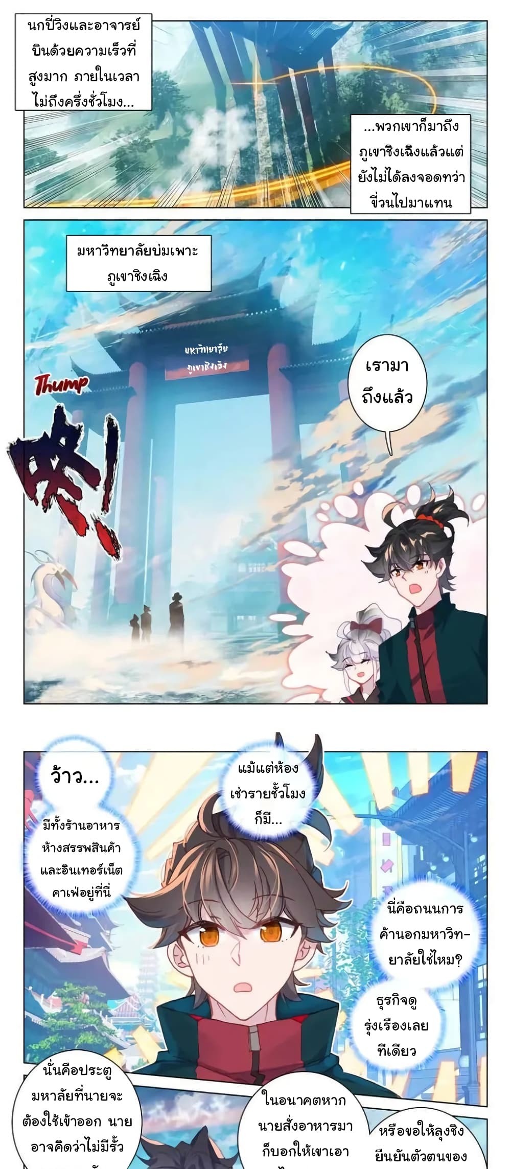Becoming Immortal by Paying Cash (BIP) 22-22