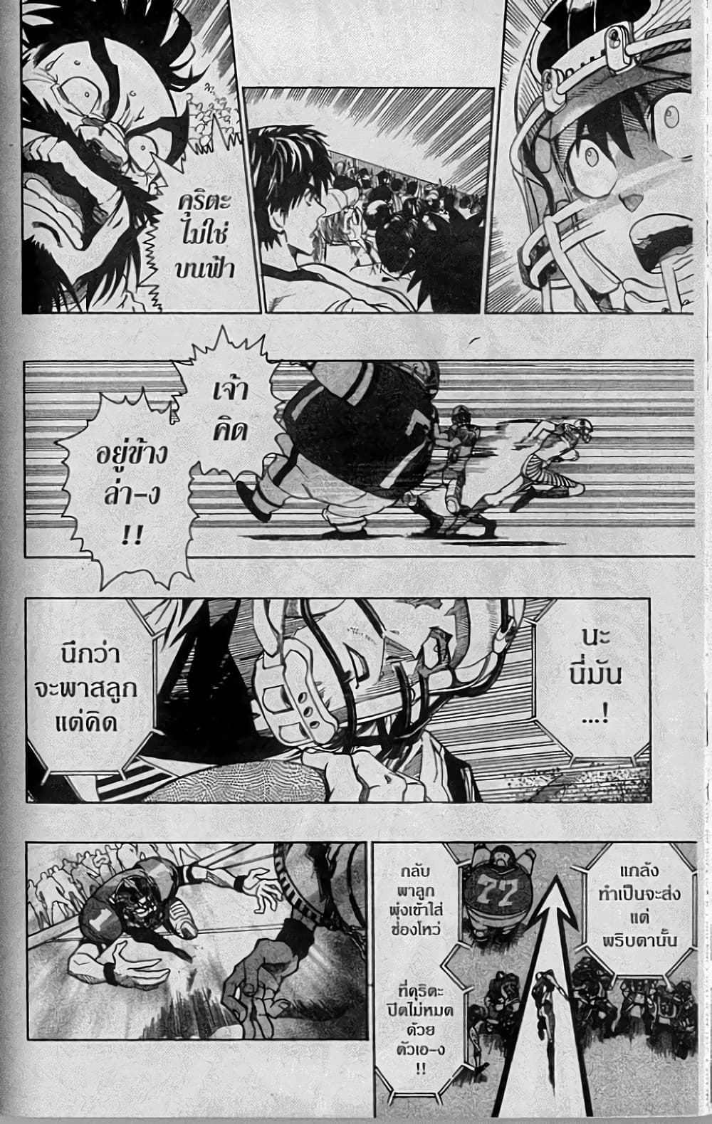 Eyeshield 21 139-139