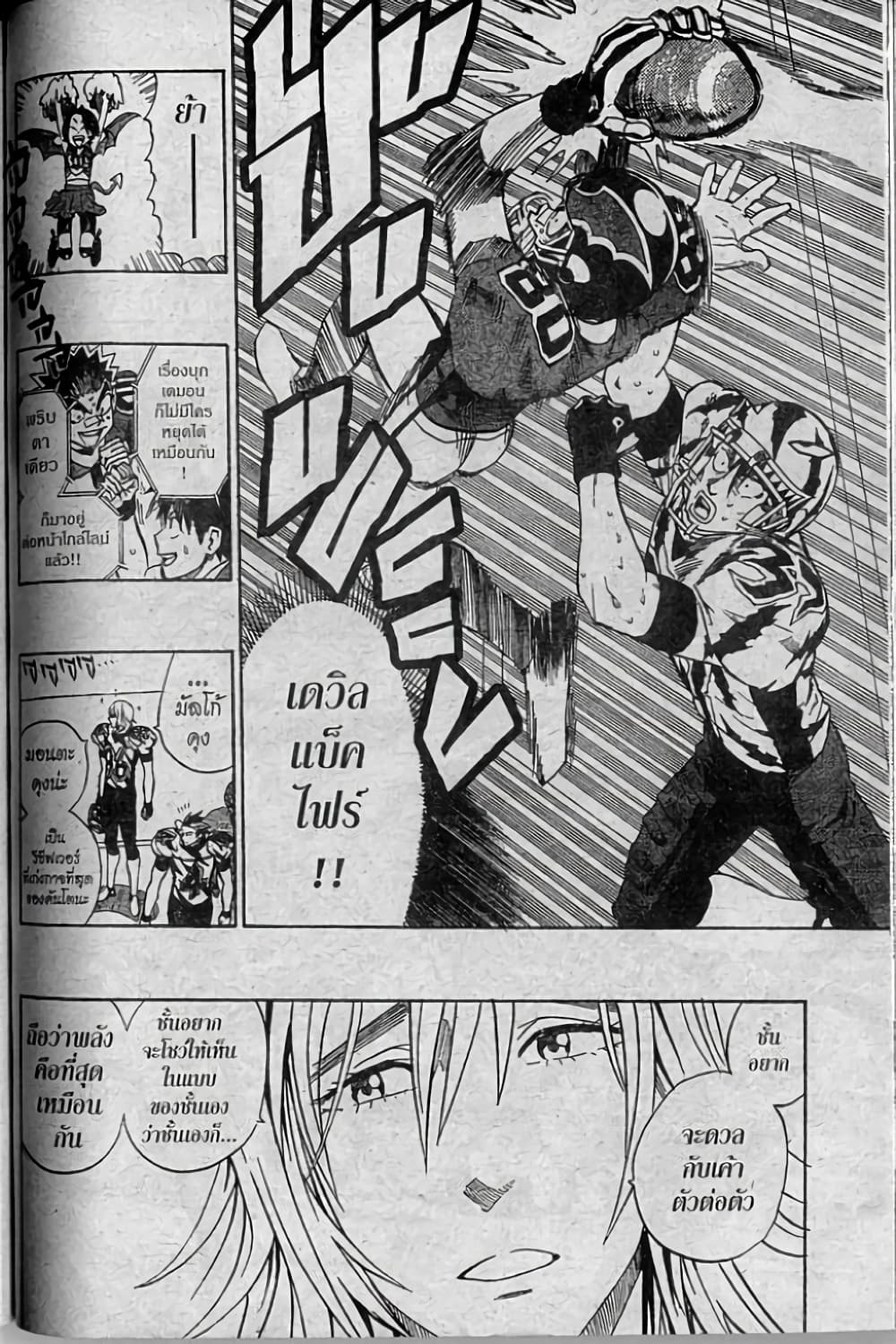 Eyeshield 21 254-254