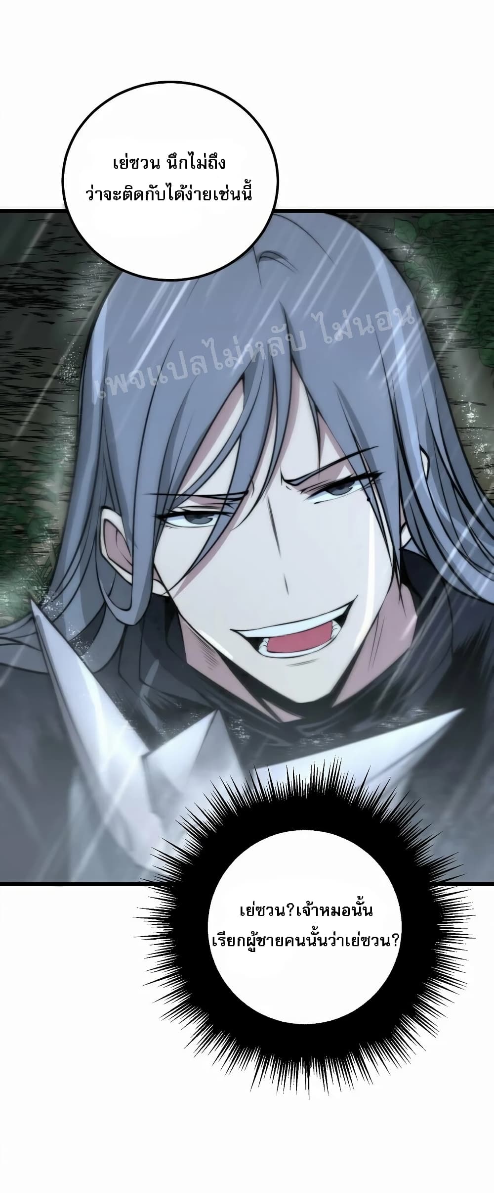 I Am Reborn With a Divine Devouring System 1-1