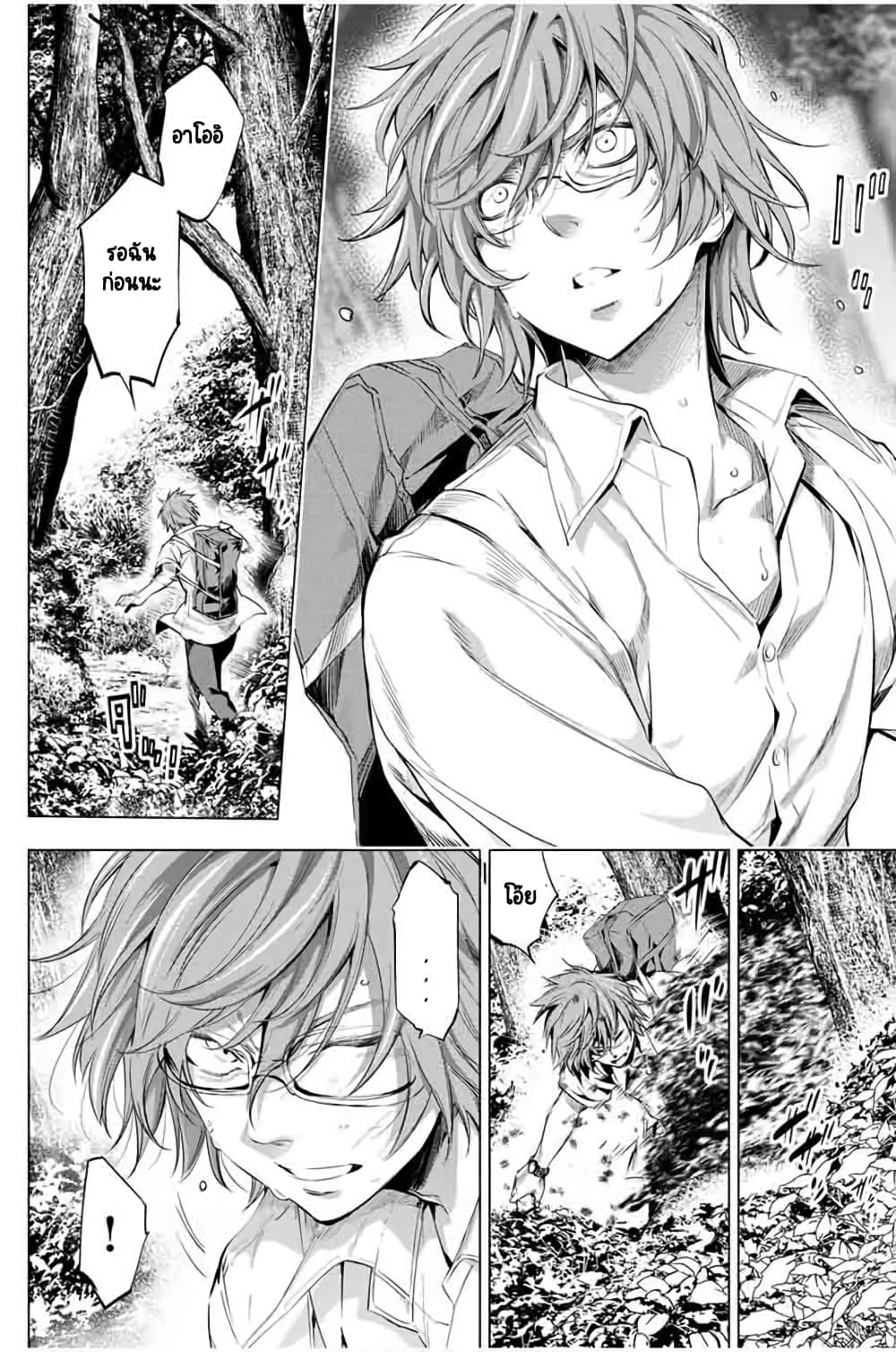 Ingoshima 18-หยดน้ำตาที่ไล่ริน