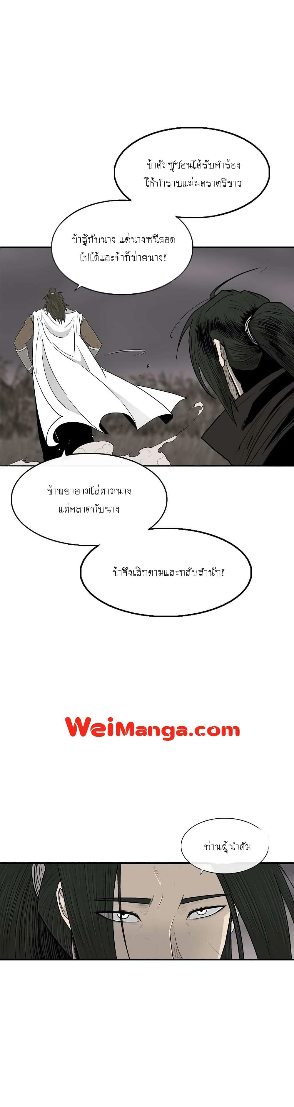 Legend of the Northern Blade 114-114
