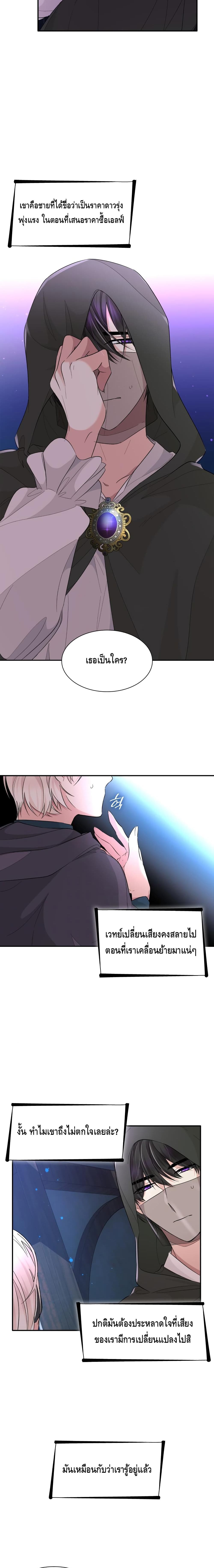 I Lost the Leash of the Yandere Male Lead 15-15