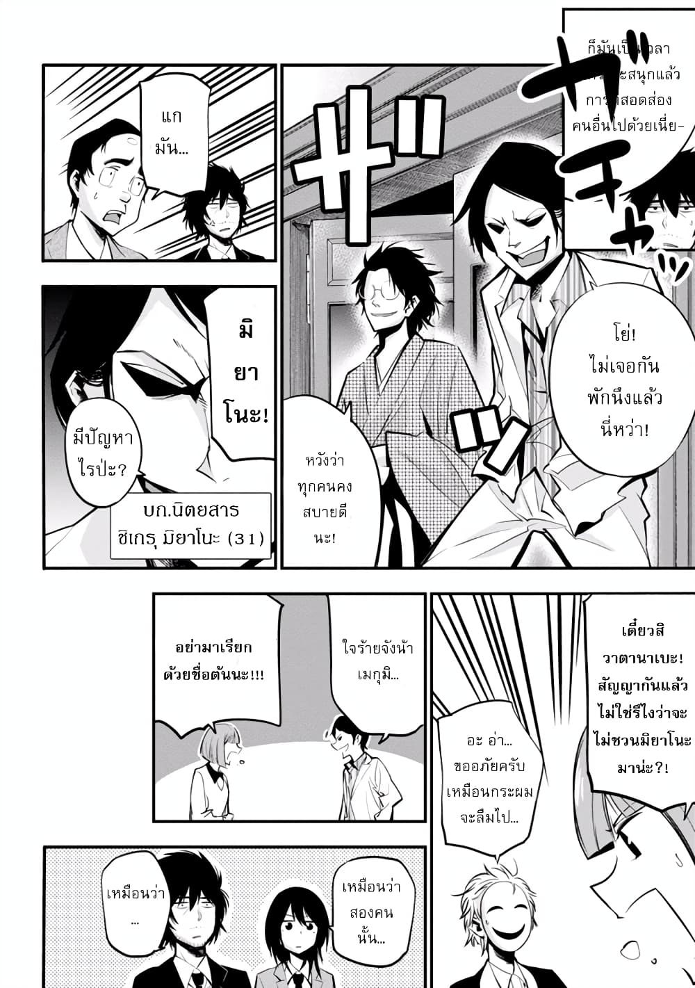 Mattaku Saikin no Tantei to Kitara 8-คดีฆาตกรรมคฤหาสน์เสียงกรีดร้อง (ปฐมบท)