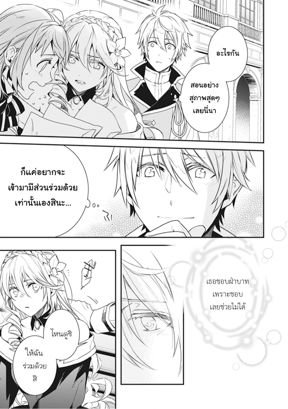 Tsundere Akuyaku Reijou Liselotte to Jikkyou no Endo-kun to Kaisetsu no Kobayashi-san 2-2