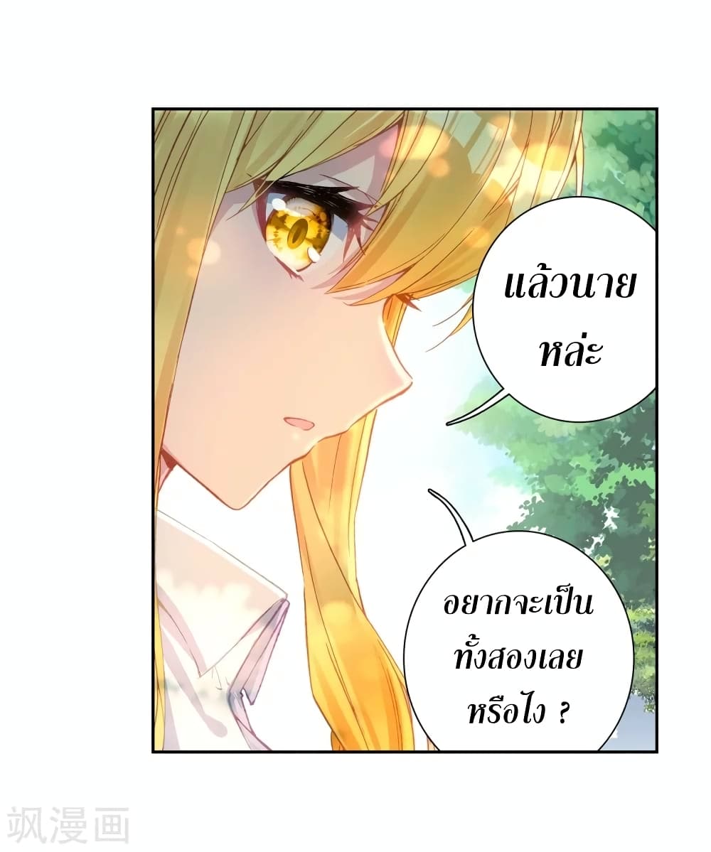 Douluo Dalu 3: The Legend of the Dragon King 110-กระบี่ดวงดาว
