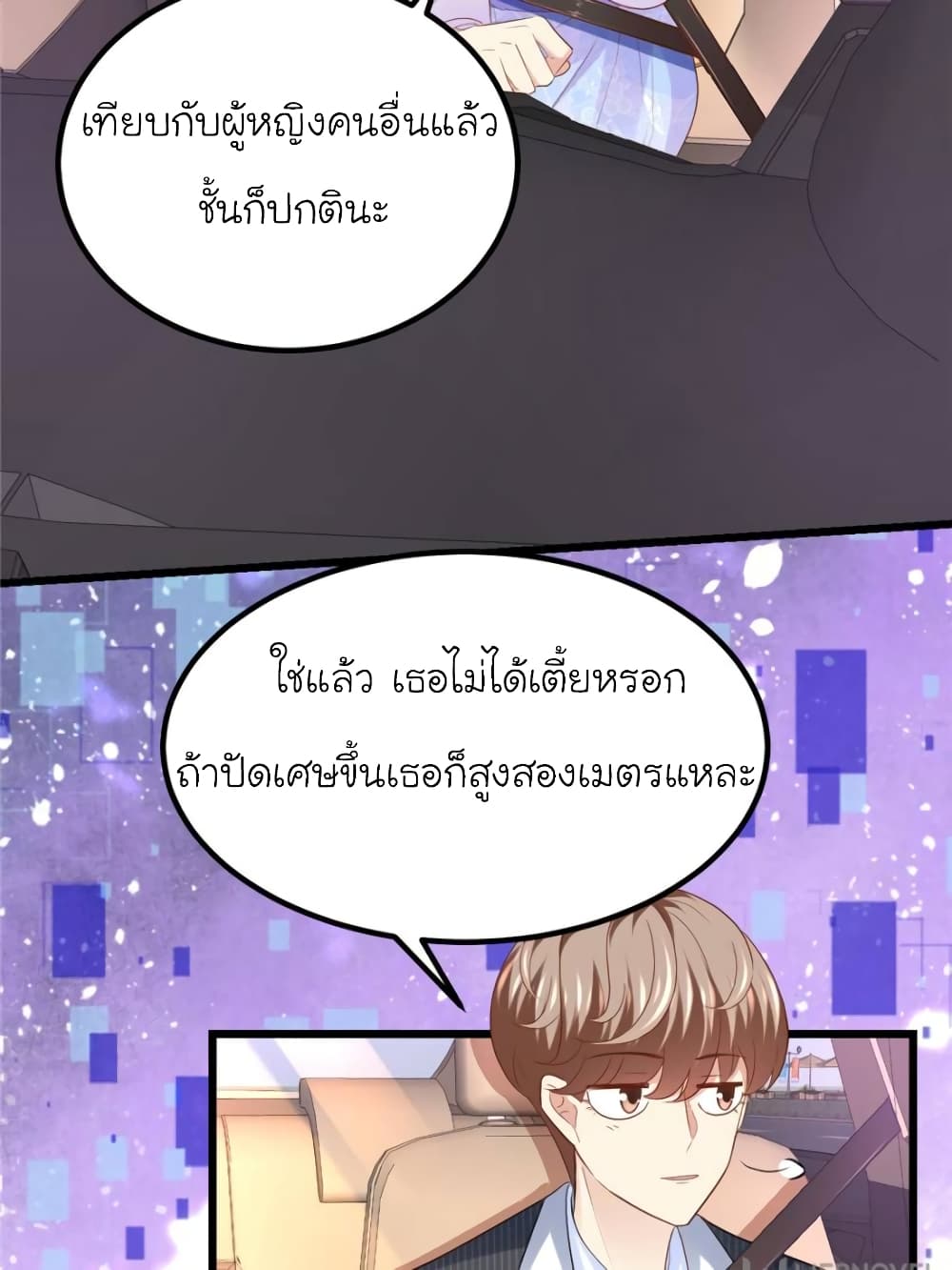 My Beautiful Time with You 89-89