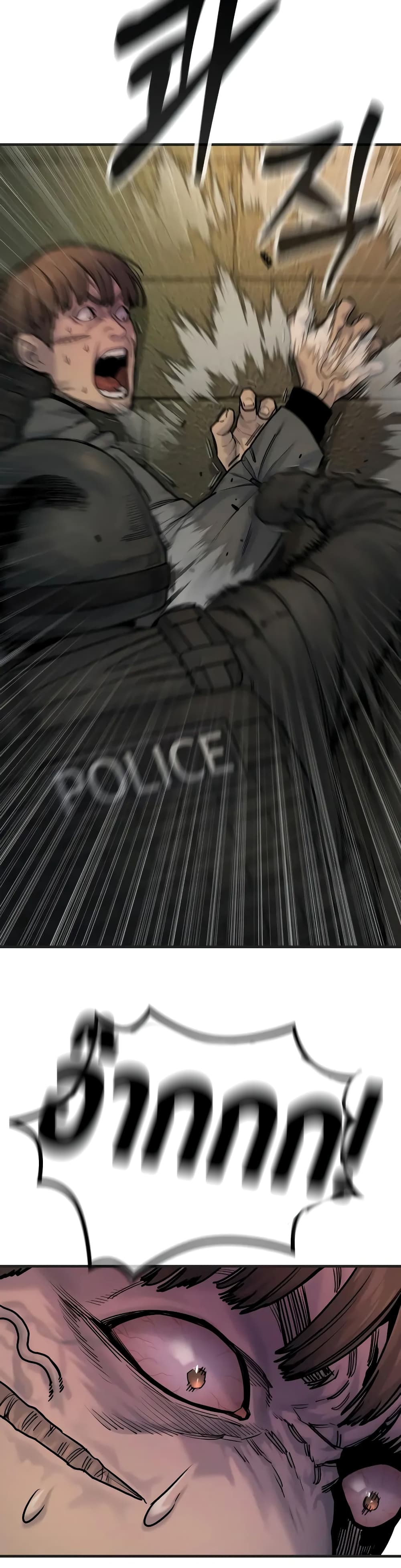 Return of the Bloodthirsty Police 16-16