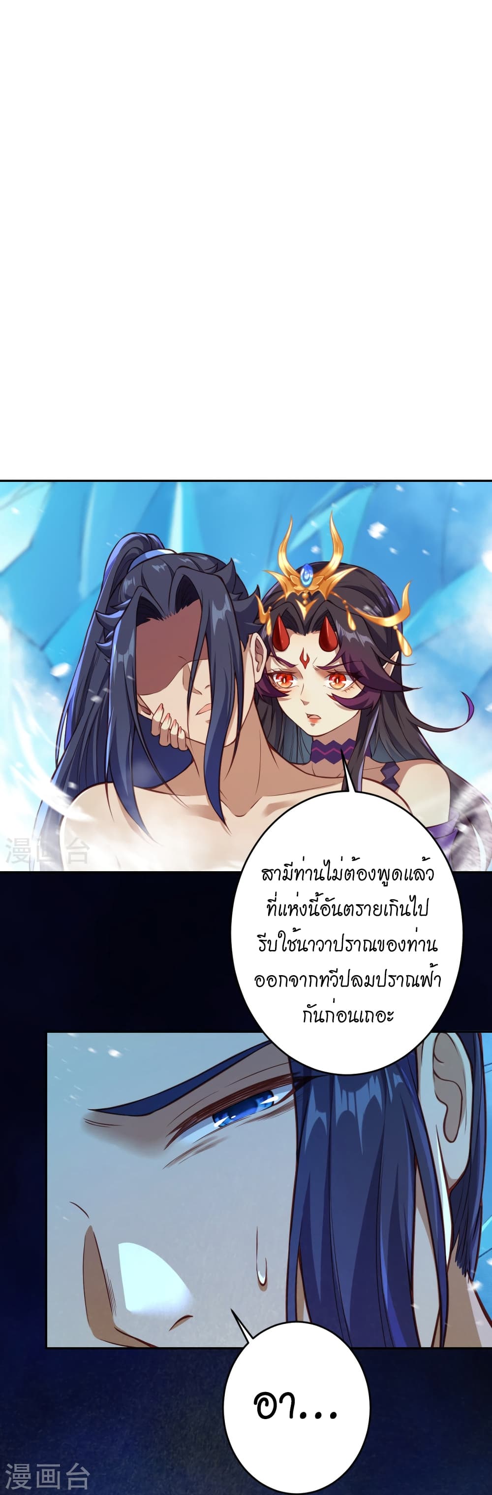 Against the Gods อสูรพลิกฟ้า 509-509