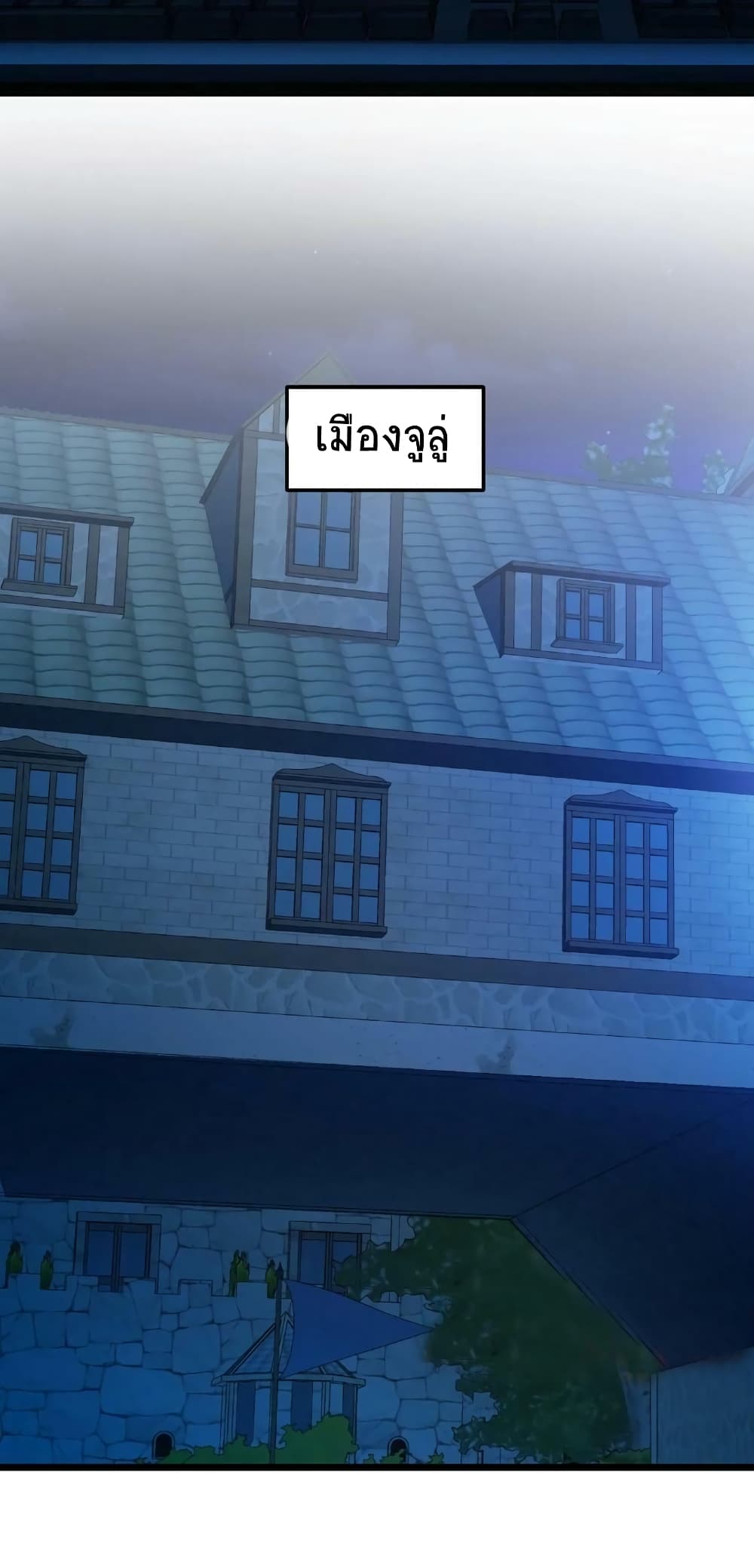 If I Use My Healing Skills, You May Die เวทย์รักษาสั่งตาย 25-25