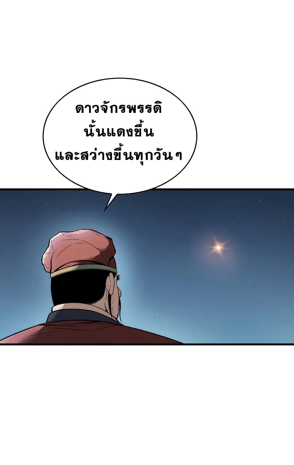 The Star of a Supreme Ruler 3-3