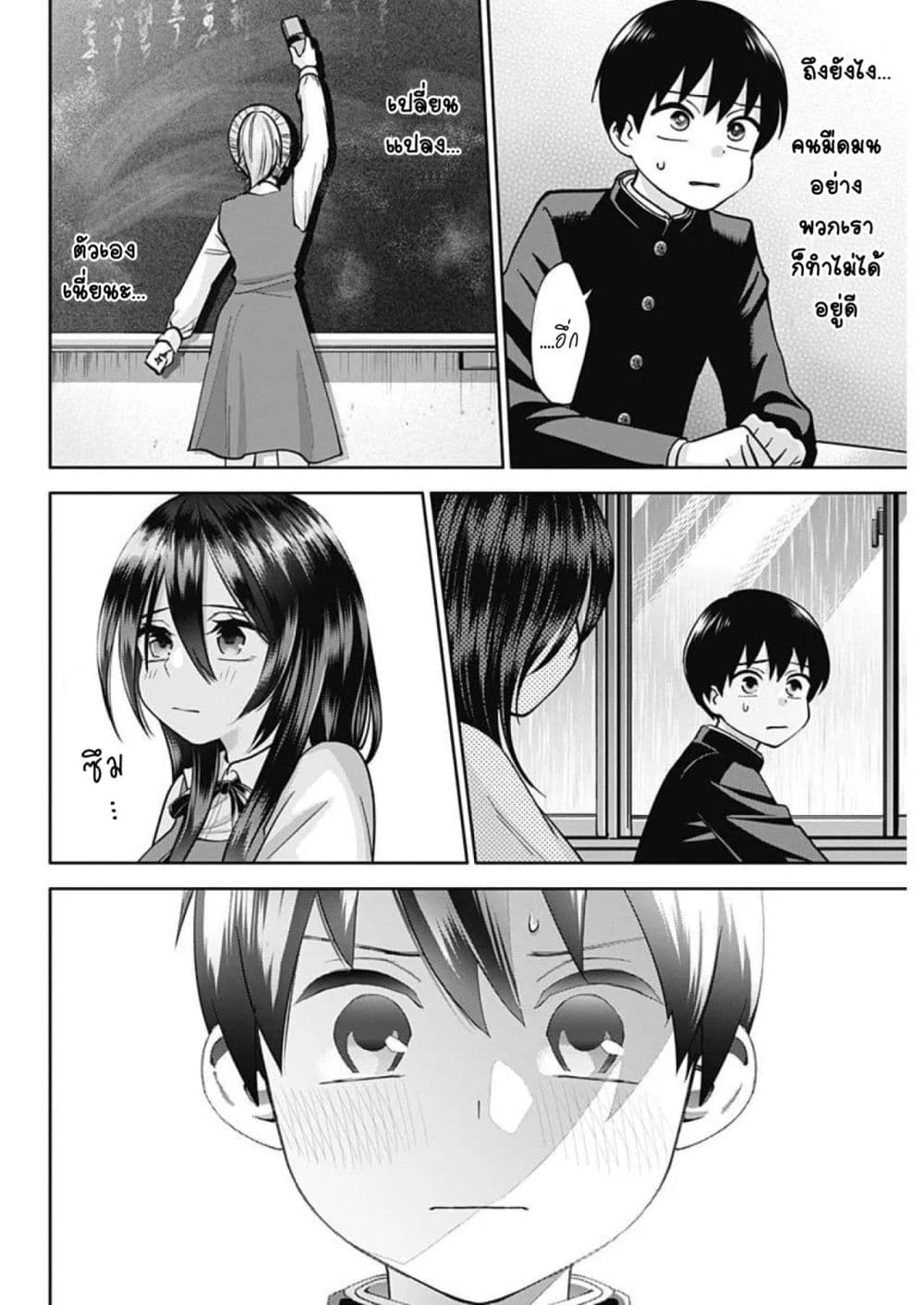 Youki ni Naritai Shigure-san คู่หูมืดมนอยากเป็นคนร่าเริง 1-ถ้าเป็นแบบนี้ต่อไป