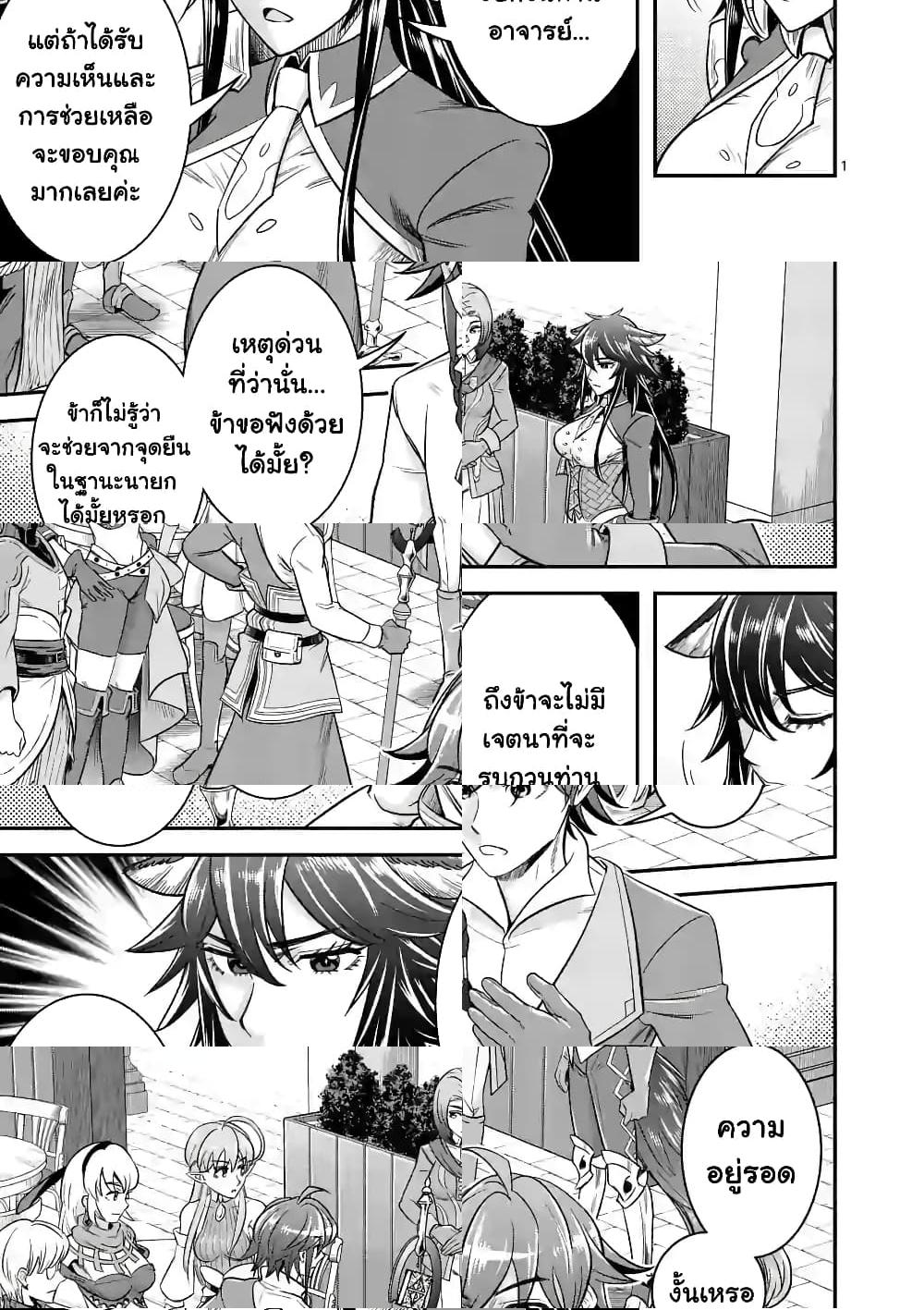 100-nin no Eiyuu o Sodateta Saikyou Yogensha wa, Boukensha ni Natte mo Sekaijuu no Deshi kara Shitawarete Masu - 36.1 - 2