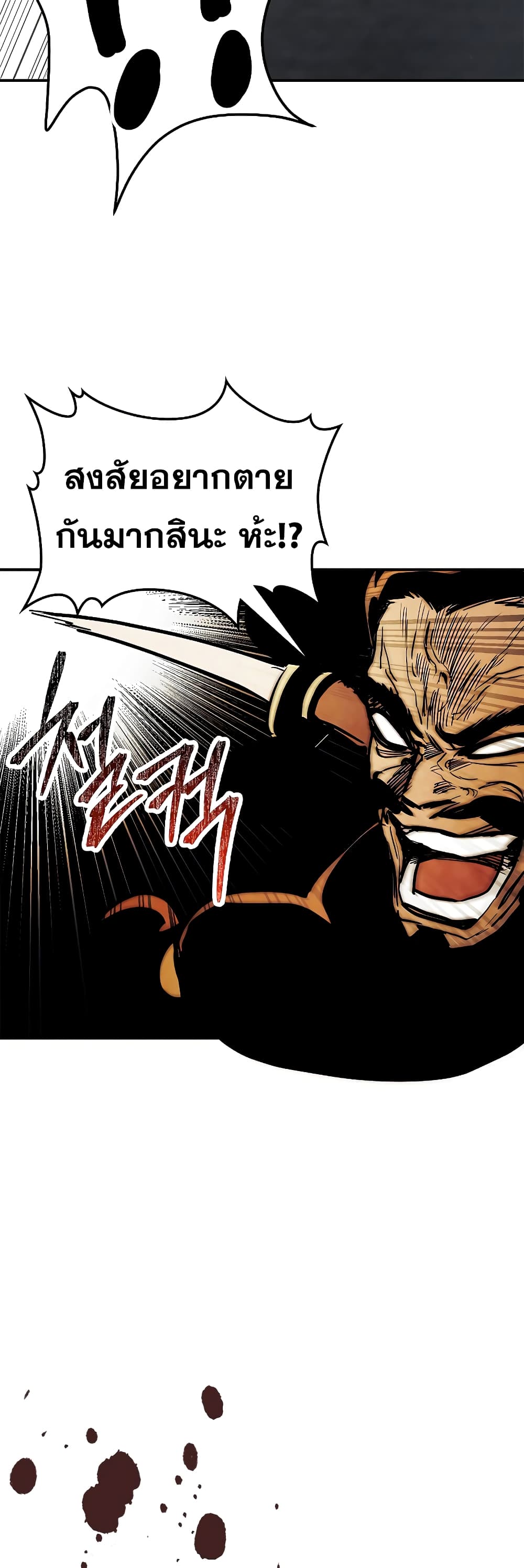 Chronicles Of The Martial God's Return 63-63