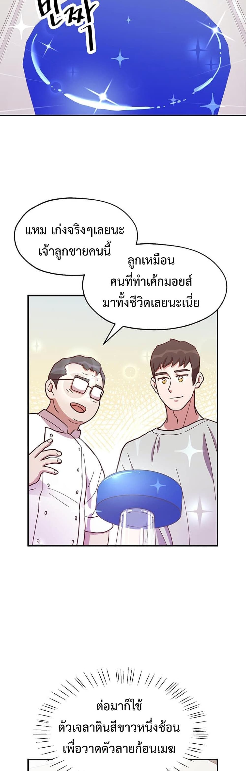 Martial Arts Baker 15-15