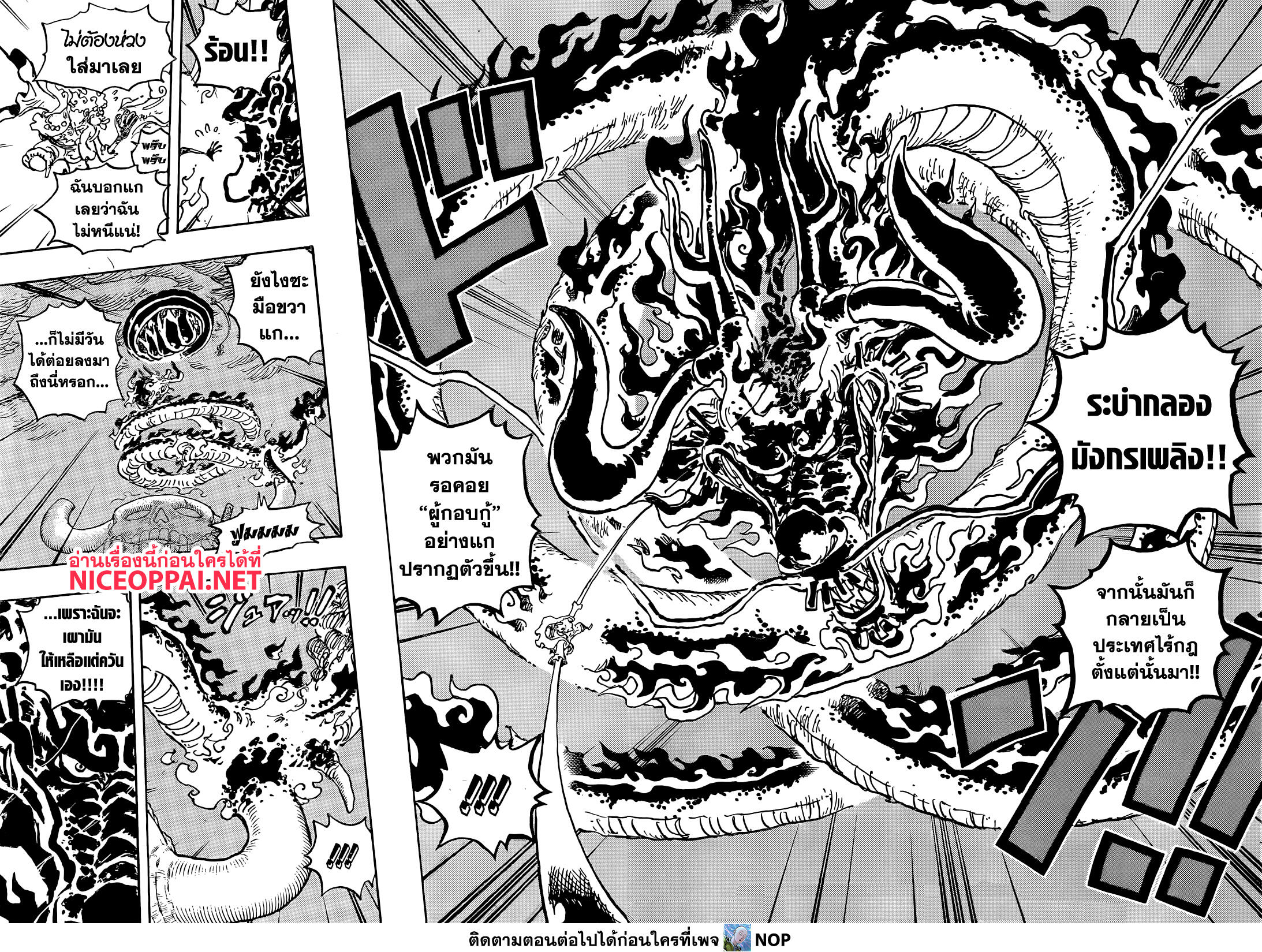 One Piece 1048-TH-20 ปี