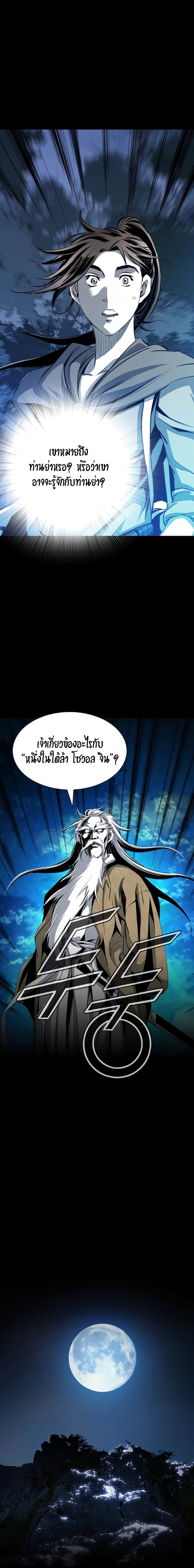 Way to Heaven 42-42