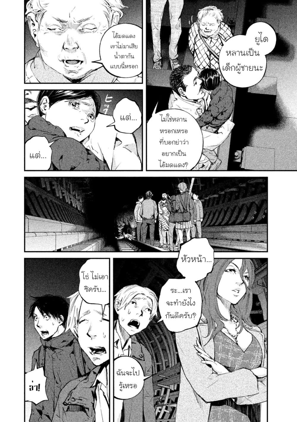 Gajuu: The Beast 5-5