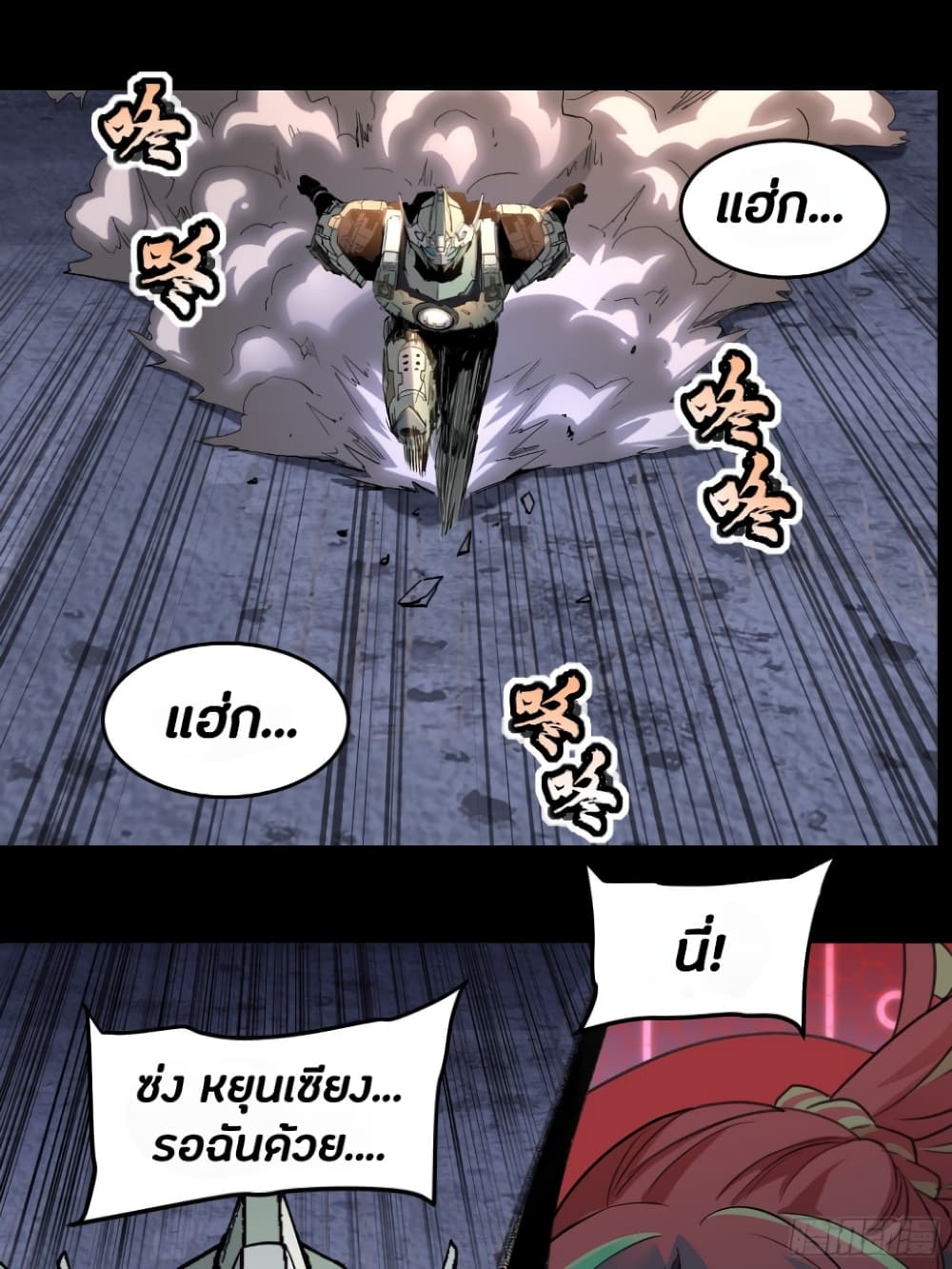 Legend of Star General 34-34