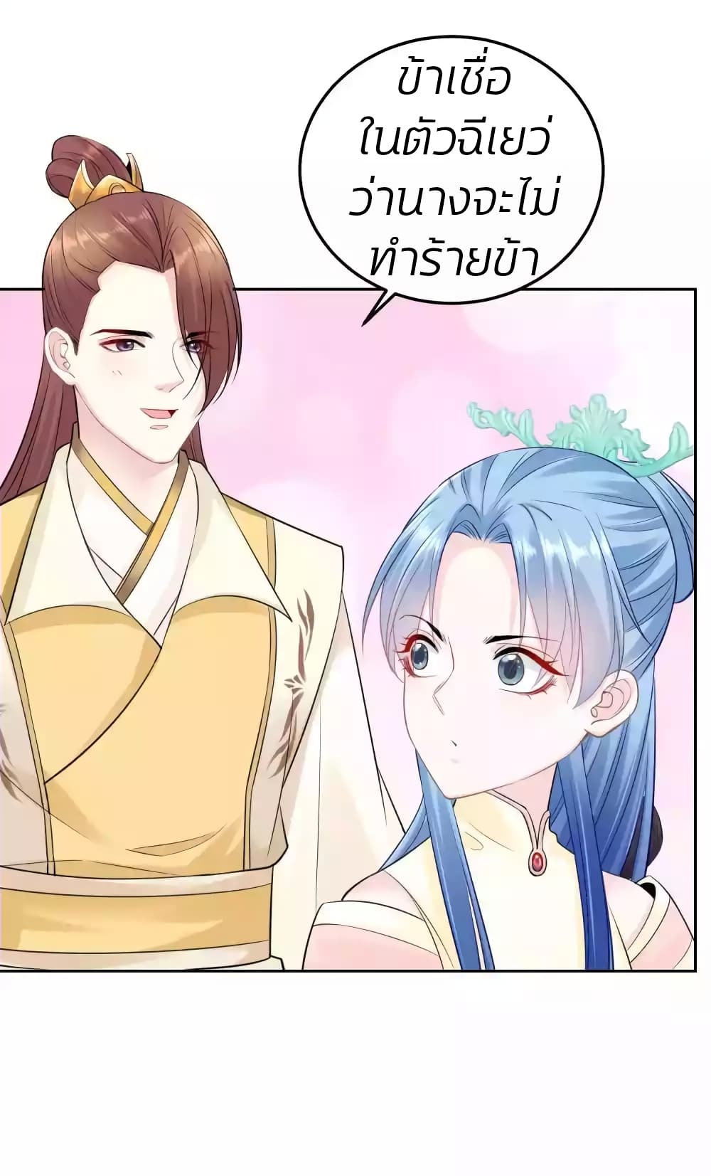Poisonous Doctor: First Wife's Daughter 87-87