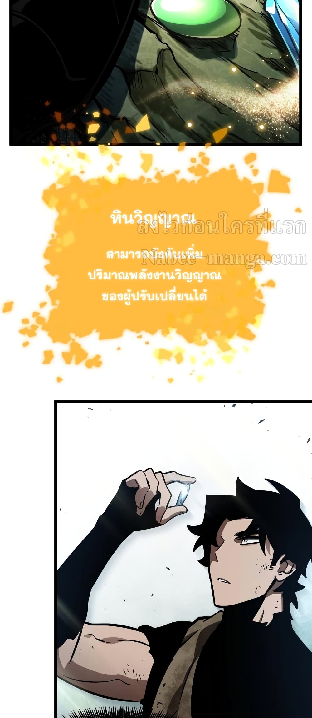 The World After The End 9-9