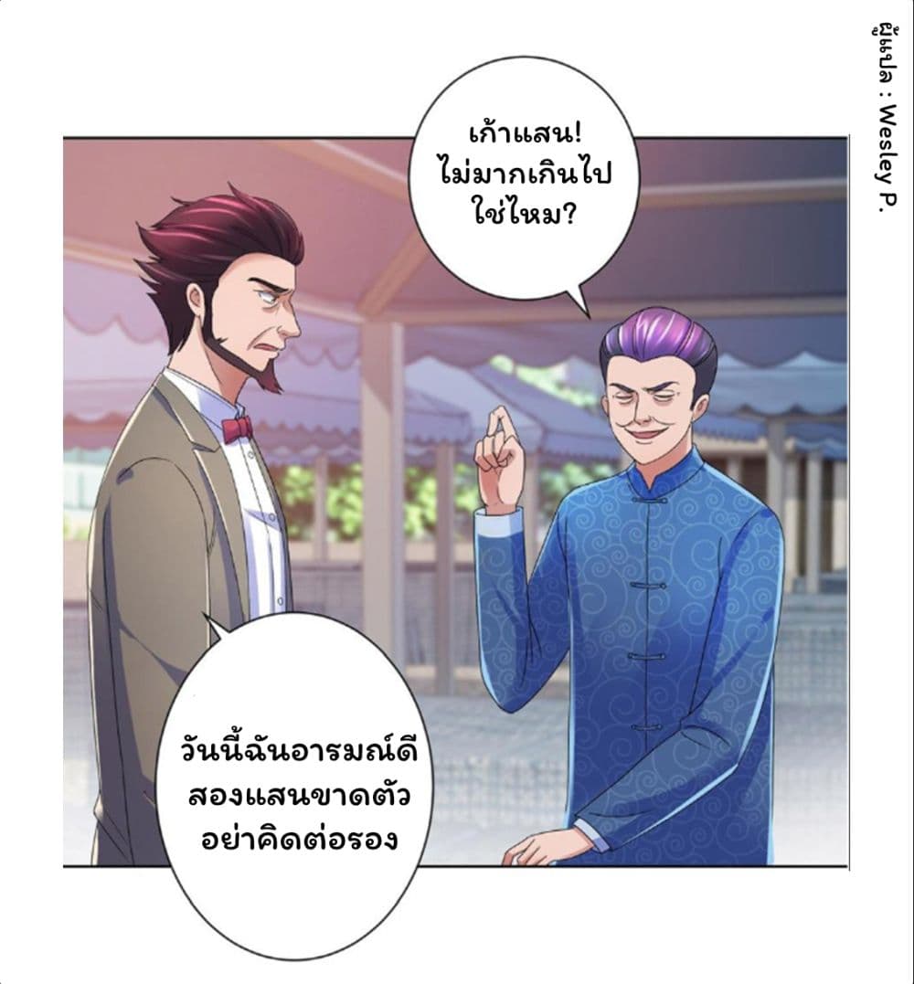 Metropolitan Supremacy System ระบบพระเจ้า 141-141