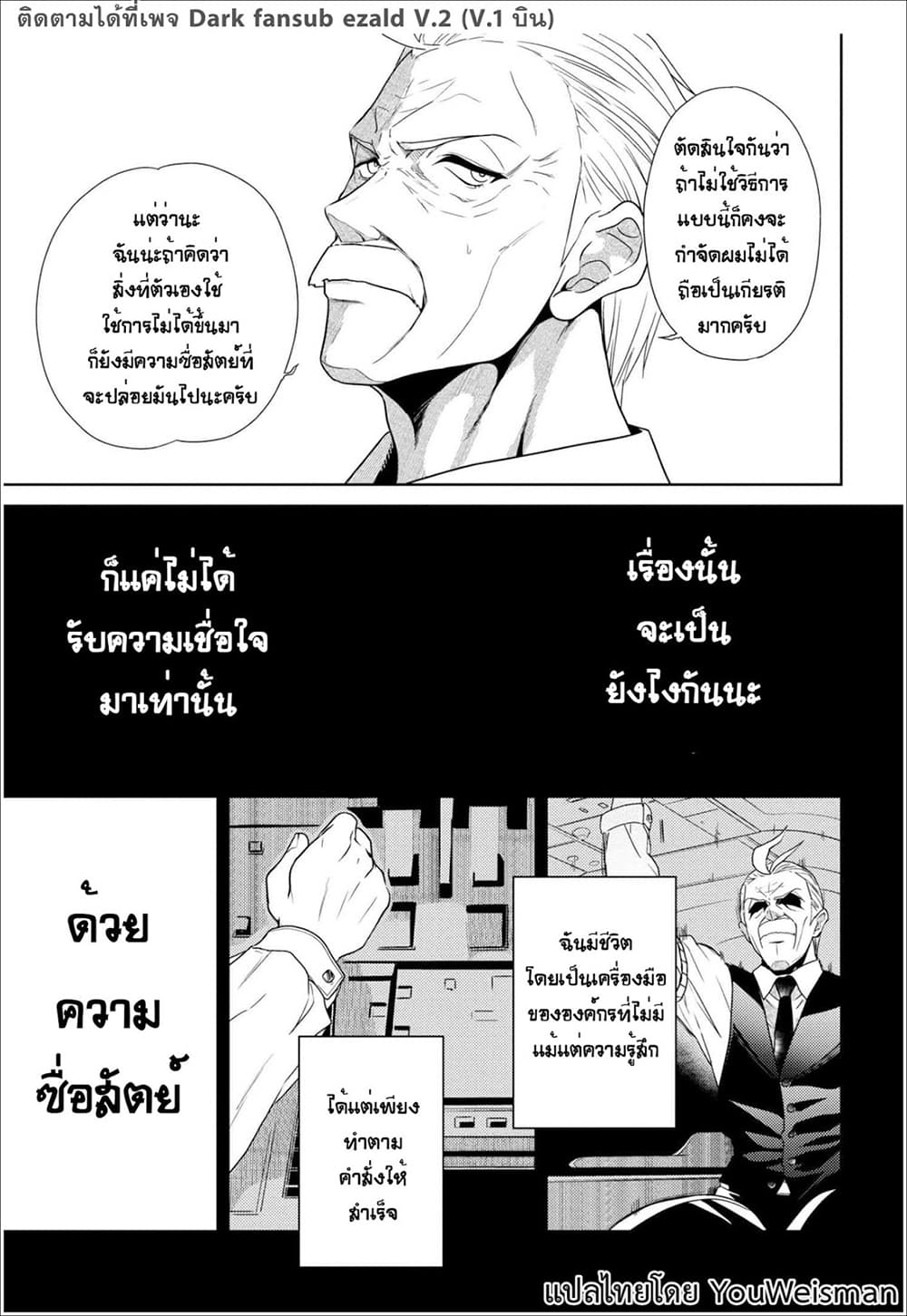 The Best Assassin, Incarnated into a Different World’s Aristocrat สุดยอดมือสังหาร เกิดใหม่เป็นขุนนางที่ต่างโลก 0-0