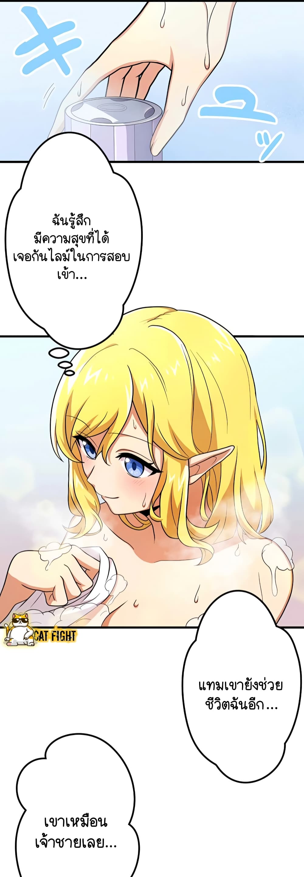 I Reincarnated as an SSS-Ranked Goblin 9-9