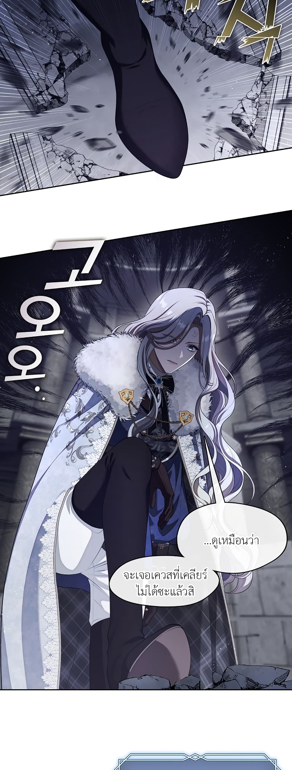 The S-Class Hunter Doesn't Want to Be a Villainous Princess 23-23
