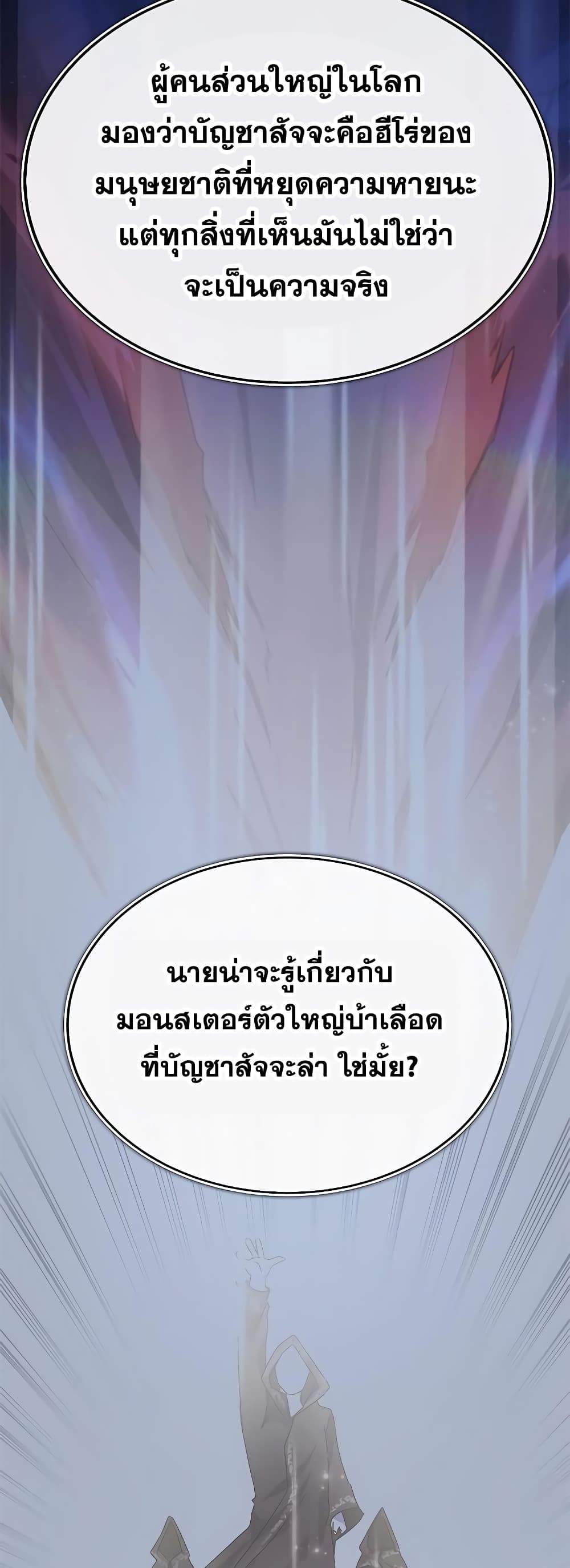 Transcension Academy 41-41