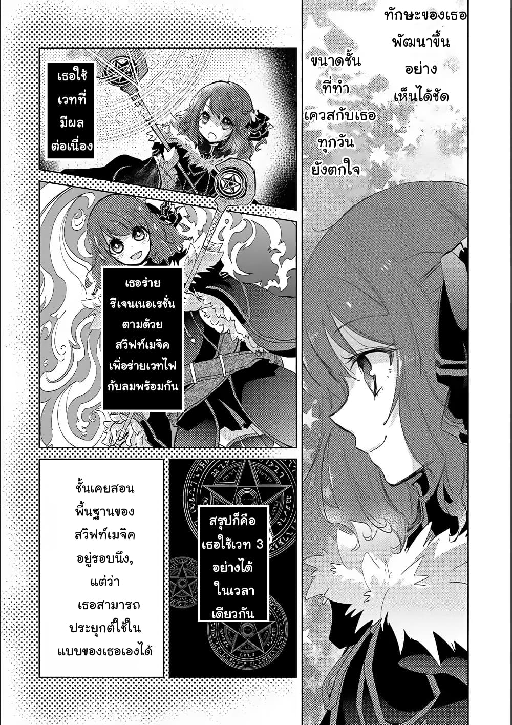 Yuukyuu no Gusha Asley no, Kenja no Susume 15.2-15.2