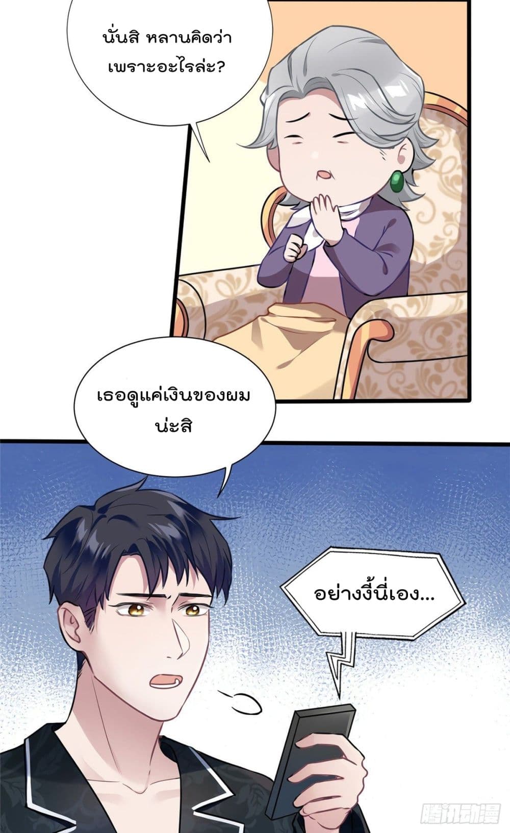 Nancheng waits for the Month to Return คุณชายหนางเฉิง คุณต้องเป็นของฉัน 13-13