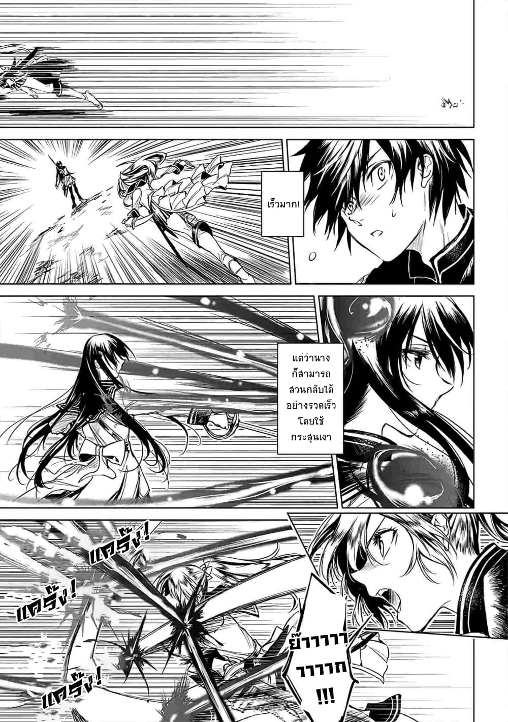 Ori of the Dragon Chain - "Heart" in the Mind 4-คนใหม่ก็จะเอา คนเก่าก็ไม่ลืม~