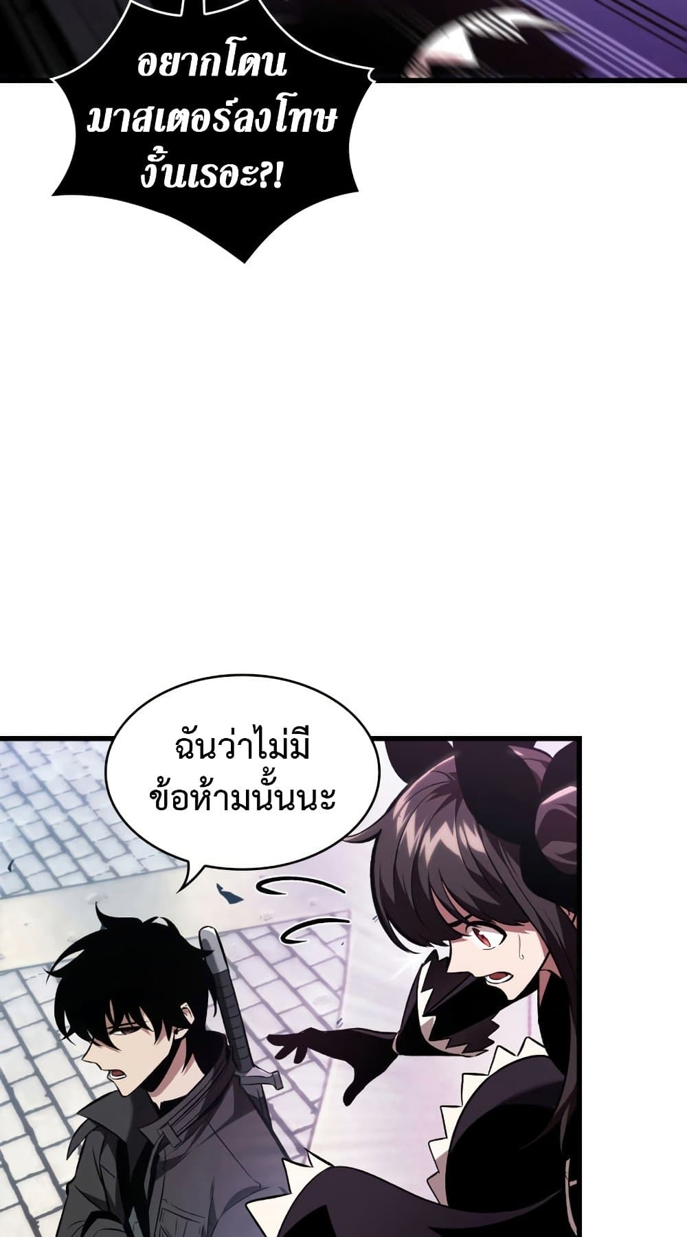 Pick Me Up, Infinite Gacha 16-16