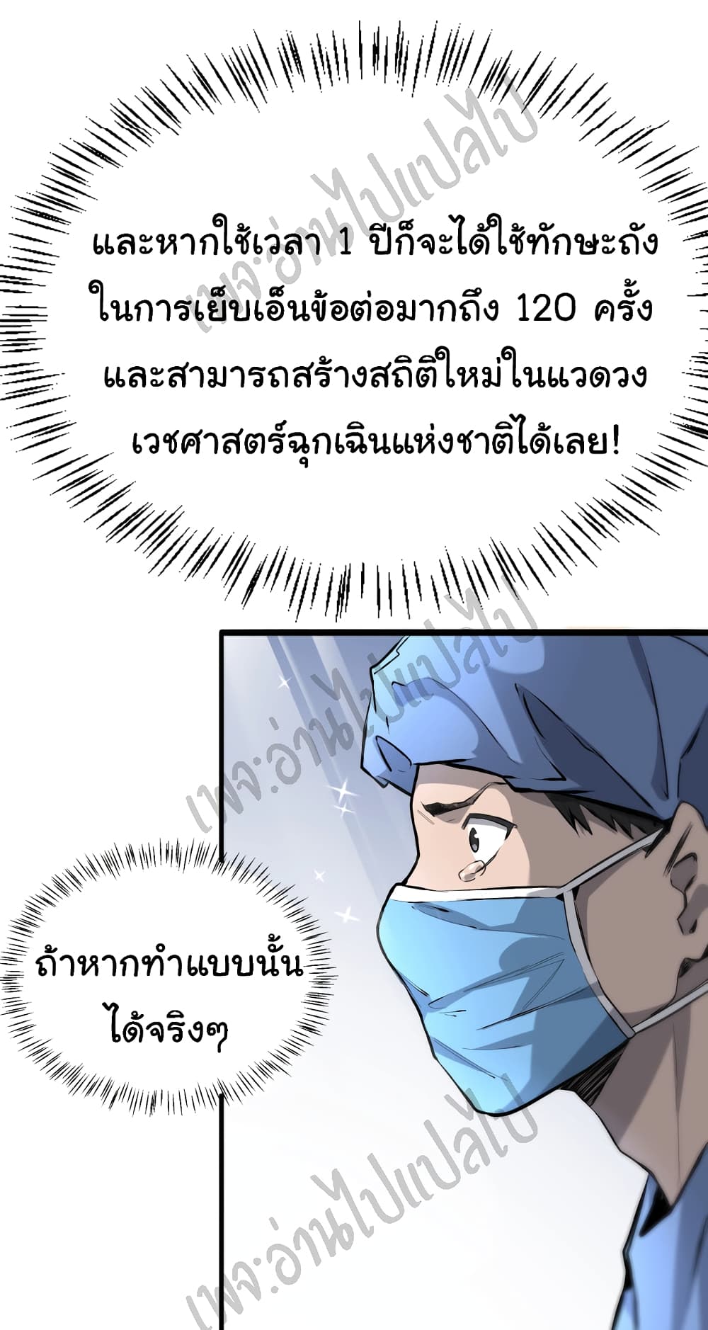 Dr.Lingran's Ultimate System 23-23