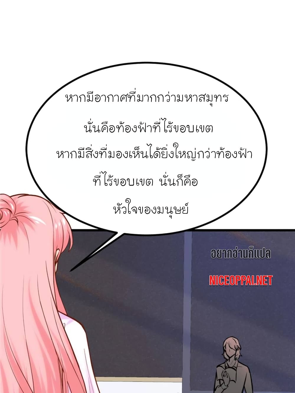 My Beautiful Time with You 158-158