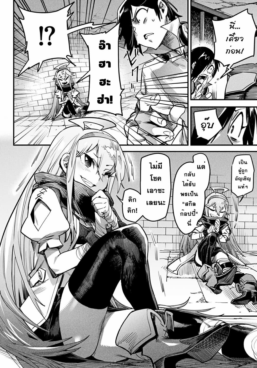 Reincarnation Coliseum 1-1