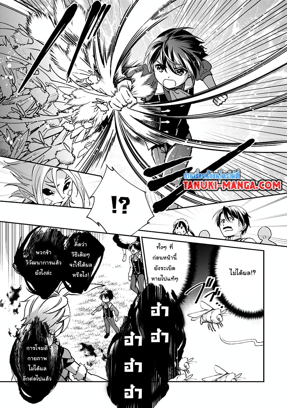 Zennin Ossan, Umare Kawattara SSS Rank Jinsei ga Kakutei Shita 28-28