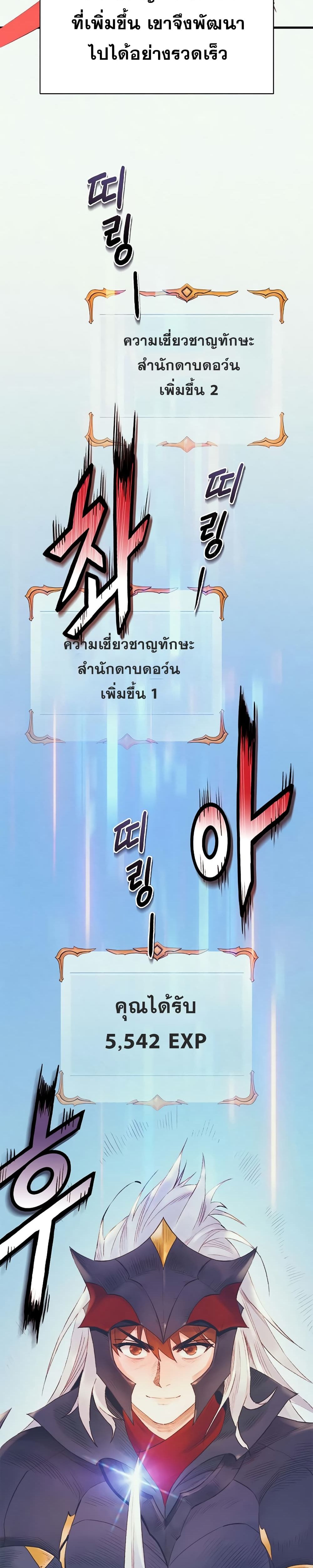 The Healing Priest of the Sun 19-19